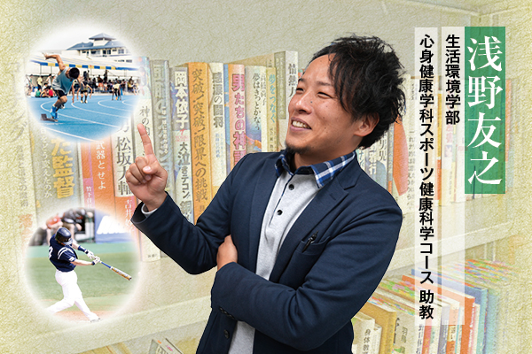 浅野先生