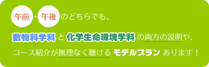 open campus