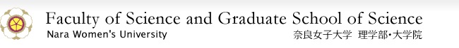 Nara Women's University Faculty of Science and Graduate School of Science