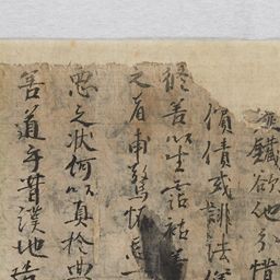 興福寺本 『日本霊異記』 表