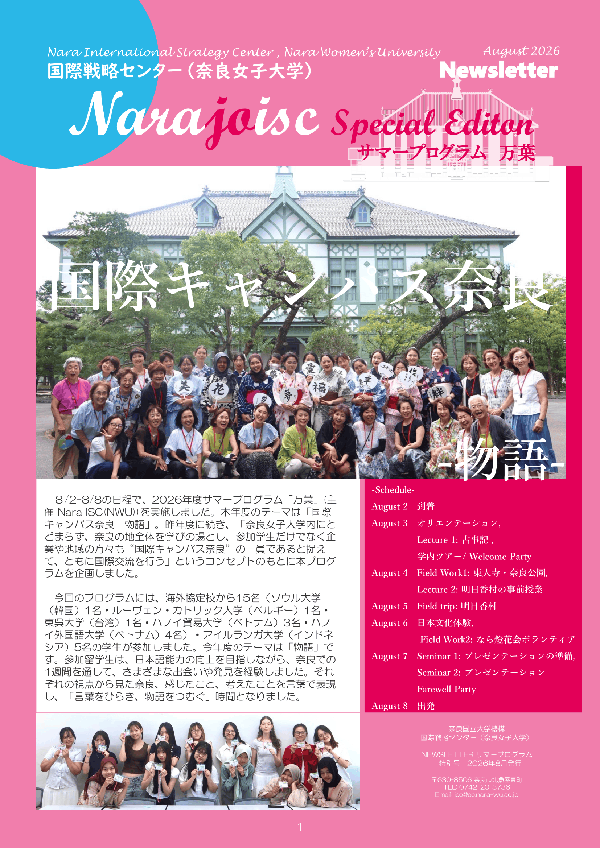 2026summerprogramMANYO (2026�N8�����s)