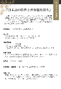 �I�����C�����ʍu�`�u���{��̓����Ɛ��E�ς�T��v2026�N8��28�E29�E30��