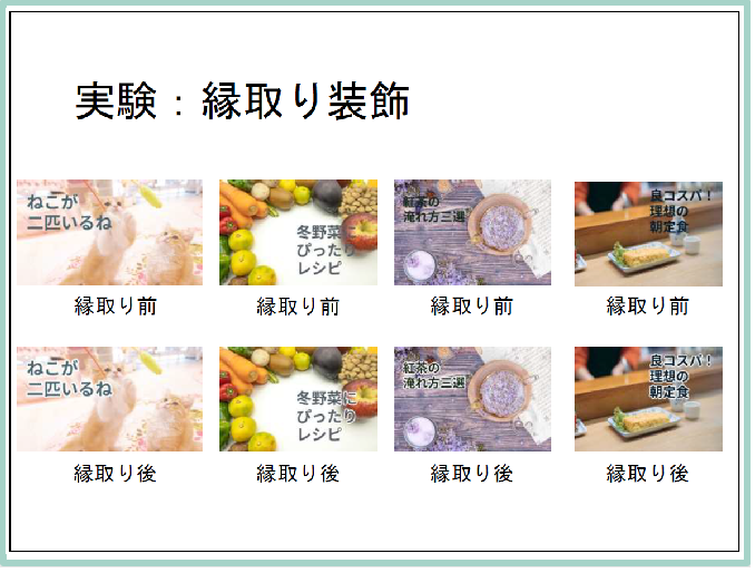 サムネイルの自動生成手法の提案pdf