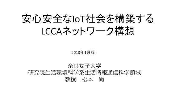LCCA-PDF