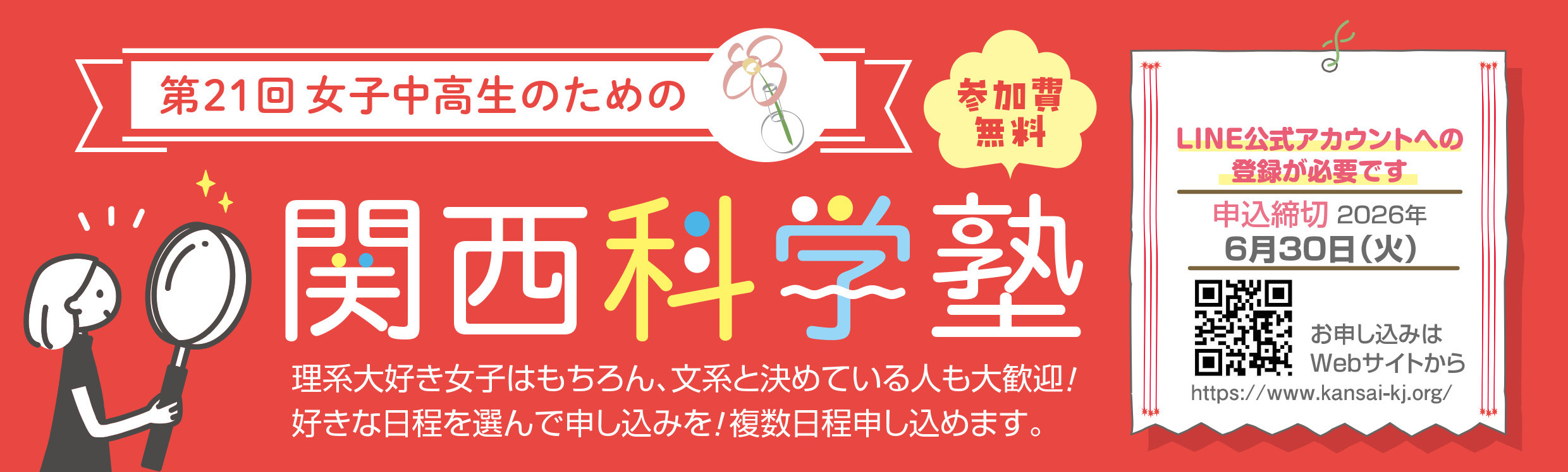 奈良女