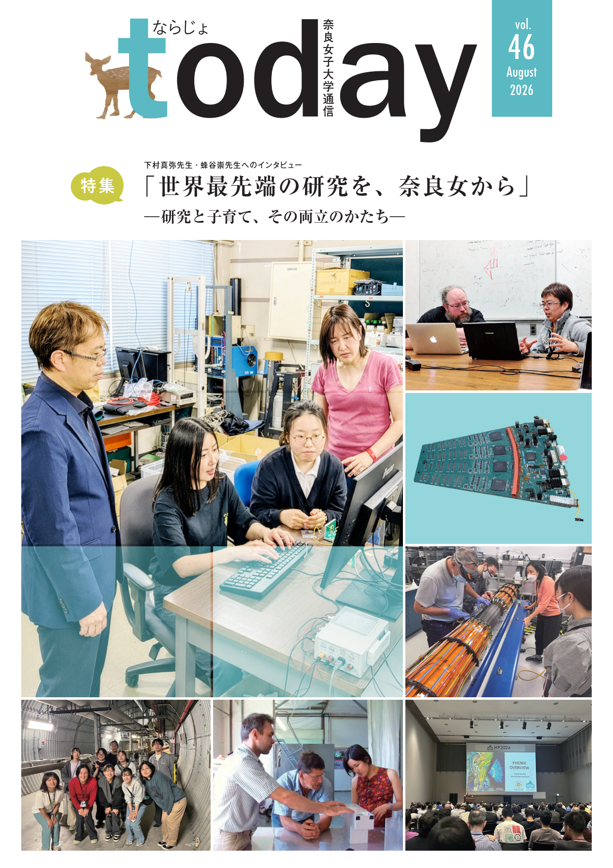 写真：46号表紙