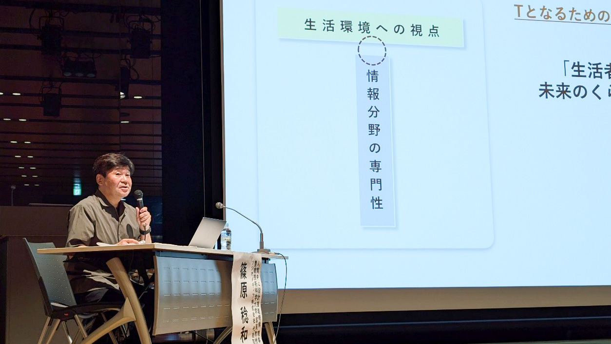 基調講演の様子