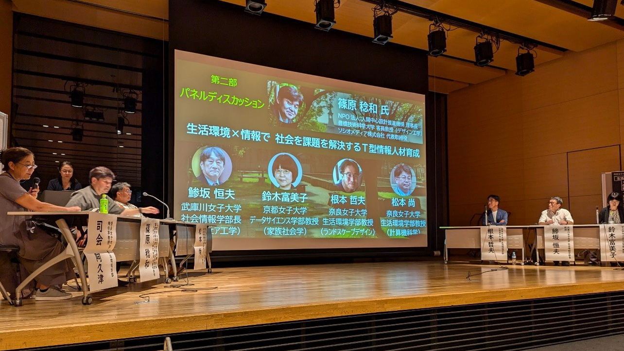 パネルディスカッションの様子